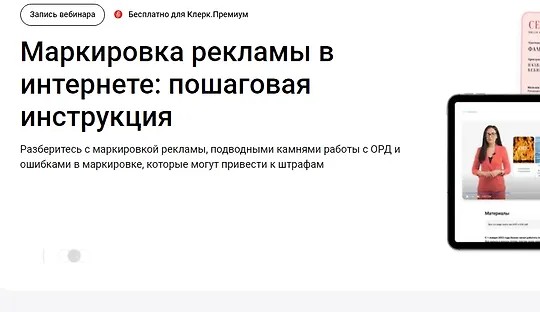 Маркировка рекламы в интернете: пошаговая инструкция (2023)
