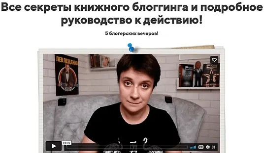Все секреты книжного блоггинга (2023)