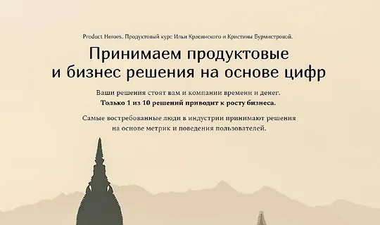 Принимаем продуктовые и бизнес решения на основе цифр (2022)