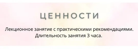 Ценности (2025)