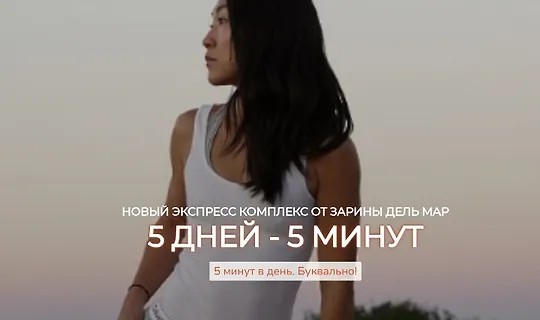 5 дней - 5 минут (2025)