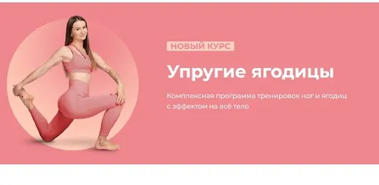 Упругие ягодицы (2024)