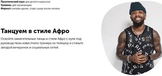 Танцуем в стиле Афро (2023)