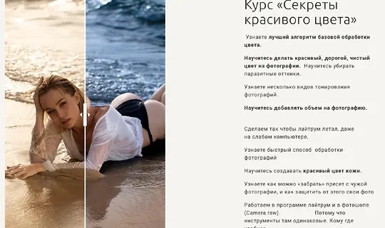 Секреты красивого цвета (2024)