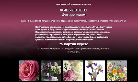 Живые цветы. Фотореализм (2023)