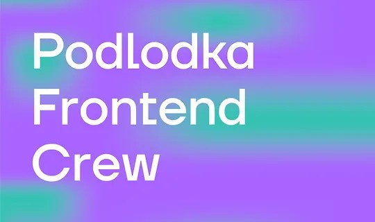 Frontend Crew #5: «Браузерные API»