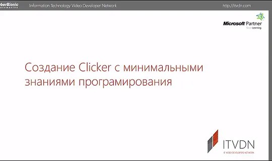 Unity3D | Создание Clicker (2018)