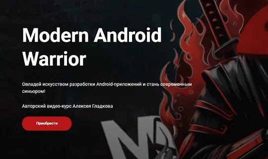 Modern Android Warrior