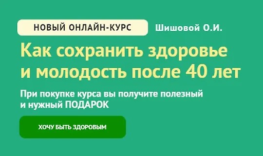 Как сохранить здоровье и молодость после 40 лет (2024)