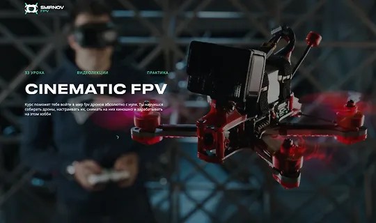 Cinematic FPV (2023)