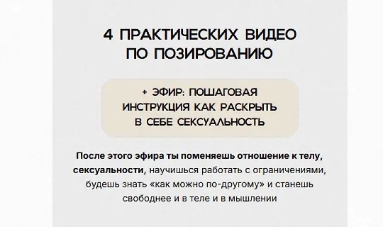 4 практических видео по позированию (2026)