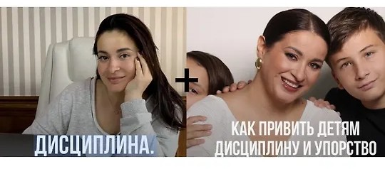 Дисциплина + Как привить детям дисциплину и упорство (2025)