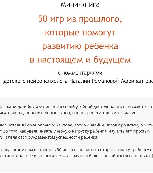 Мини-книга 50 игр из прошлого, которые помогут…