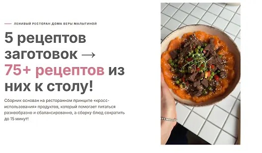 Ленивый ресторан дома (2026)
