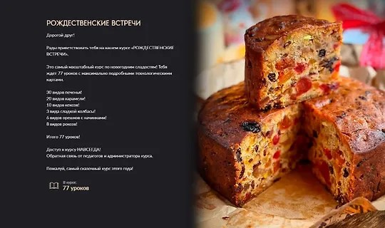 Рождественские встречи (2025)