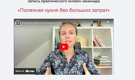 Полезная кухня без больших затрат (2024)