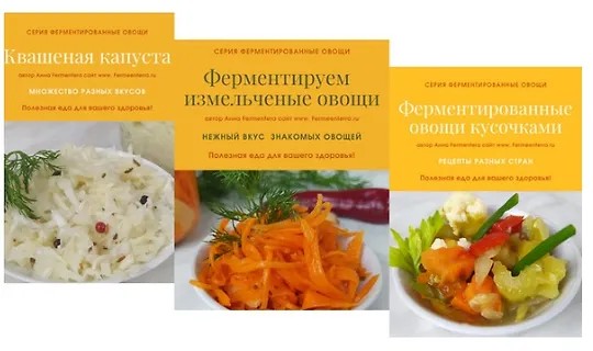 Серия «Ферментированные овощи» (2023)
