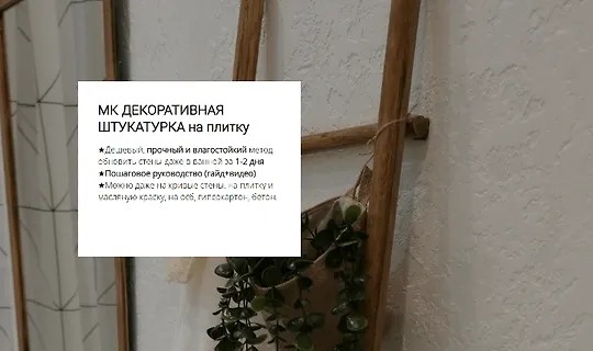 Декоративная штукатурка (2025)