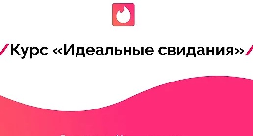 Идеальные свидания (2023)