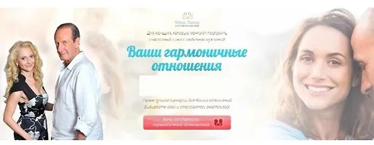 Ваши гармоничные отношения, 2018 (2018)