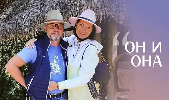 Марафон по женско-мужским отношениям «Он и она» (2021)