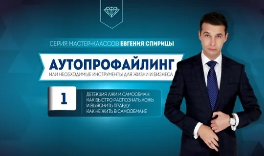 Детекция лжи и самообман. Как быстро распознать ложь и выяснить правду. Как не…
