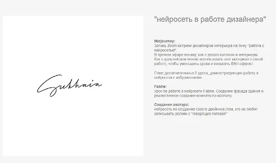 Нейросеть в работе дизайнера (2024)