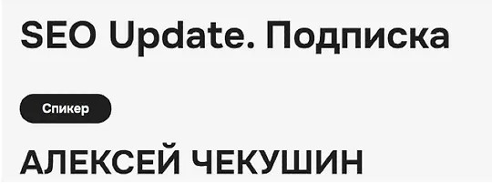 Закрытый телеграм-канал Seo Update - Август 2024 (2024)