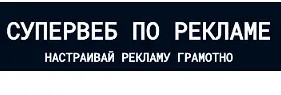 Супер веб по рекламе 6.0 (2023)