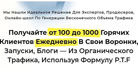 Стратегия Organic Traffic (2022)
